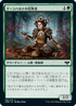[Foil] [Janpanese Version] VOW 196 Dawnhart Disciple C
