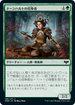 [Foil] [Janpanese Version] VOW 196 Dawnhart Disciple C