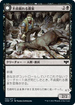 [Foil] [Janpanese Version] VOW 104 Desperate Farmer C