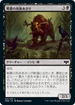 [Foil] [Janpanese Version] VOW 105 Diregraf Scavenger C