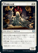 [Foil] [Janpanese Version] VOW 009 Distracting Geist U