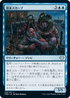 [Foil] [Janpanese Version] VOW 056 Diver Skaab U