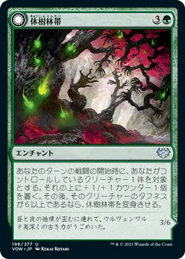 [Foil] [Janpanese Version] VOW 198 Dormant Grove U