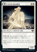 [Foil] [Janpanese Version] VOW 010 Drogskol Infantry C