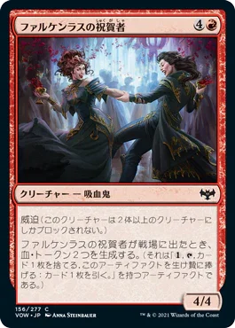 [Foil] [Janpanese Version] VOW 156 Falkenrath Celebrants C