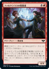 [Foil] [Janpanese Version] VOW 156 Falkenrath Celebrants C