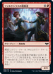 [Foil] [Janpanese Version] VOW 156 Falkenrath Celebrants C