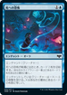 [Foil] [Janpanese Version] VOW 059 Fear of Death C