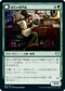 [Foil] [Janpanese Version] VOW 206 Infestation Expert U