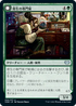 [Foil] [Janpanese Version] VOW 206 Infestation Expert U
