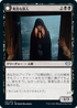 [Foil] [Janpanese Version] VOW 121 Innocent Traveler U