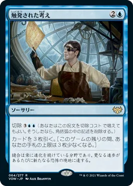 [Foil] [Janpanese Version] VOW 064 Inspired Idea R