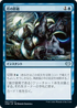 [Foil] [Janpanese Version] VOW 067 Lunar Rejection U