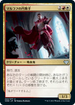[Foil] [Janpanese Version] VOW 242 Markov Waltzer U