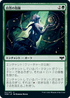 [Foil] [Janpanese Version] VOW 211 Nature's Embrace C