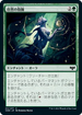 [Foil] [Janpanese Version] VOW 211 Nature's Embrace C