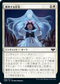 [Foil] [Janpanese Version] VOW 026 Nurturing Presence C