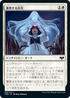 [Foil] [Janpanese Version] VOW 026 Nurturing Presence C