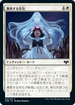 [Foil] [Janpanese Version] VOW 026 Nurturing Presence C