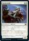 [Foil] [Janpanese Version] VOW 029 Parish-Blade Trainee C