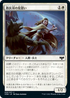 [Foil] [Janpanese Version] VOW 029 Parish-Blade Trainee C