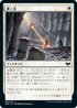 [Foil] [Janpanese Version] VOW 030 Piercing Light C