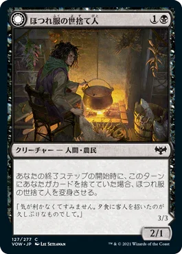 [Foil] [Janpanese Version] VOW 127 Ragged Recluse C