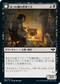 [Foil] [Janpanese Version] VOW 127 Ragged Recluse C