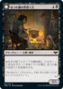 [Foil] [Janpanese Version] VOW 127 Ragged Recluse C