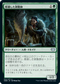 [Foil] [Janpanese Version] VOW 214 Reclusive Taxidermist U