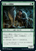 [Foil] [Janpanese Version] VOW 214 Reclusive Taxidermist U