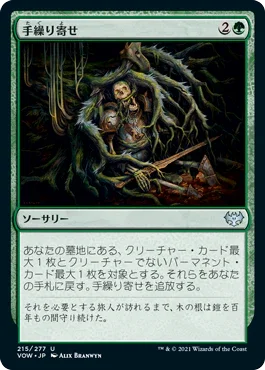 [Foil] [Janpanese Version] VOW 215 Retrieve U