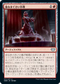 [Foil] [Janpanese Version] VOW 177 Sanguine Statuette U