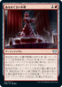 [Foil] [Janpanese Version] VOW 177 Sanguine Statuette U