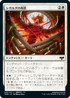 [Foil] [Janpanese Version] VOW 035 Sigarda's Imprisonment C
