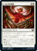 [Foil] [Janpanese Version] VOW 035 Sigarda's Imprisonment C