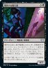 [Foil] [Janpanese Version] VOW 130 Skulking Killer U