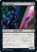 [Foil] [Janpanese Version] VOW 130 Skulking Killer U