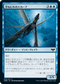 [Foil] [Janpanese Version] VOW 078 Skywarp Skaab C