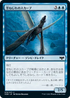 [Foil] [Janpanese Version] VOW 078 Skywarp Skaab C