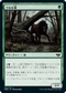 [Foil] [Janpanese Version] VOW 219 Snarling Wolf C