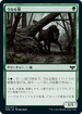 [Foil] [Janpanese Version] VOW 219 Snarling Wolf C