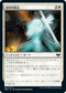 [Foil] [Janpanese Version] VOW 037 Supernatural Rescue C