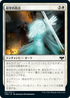 [Foil] [Janpanese Version] VOW 037 Supernatural Rescue C