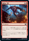 [Foil] [Janpanese Version] VOW 179 Sure Strike C