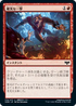 [Foil] [Janpanese Version] VOW 179 Sure Strike C