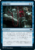 [Foil] [Janpanese Version] VOW 084 Syphon Essence C