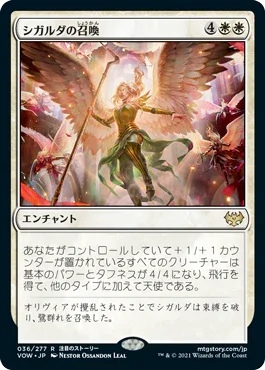 [Foil] [Janpanese Version] VOW 036 Sigarda's Summons R