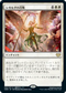 [Foil] [Janpanese Version] VOW 036 Sigarda's Summons R