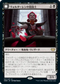 [Foil] [Janpanese Version] VOW 137 Voldaren Bloodcaster R